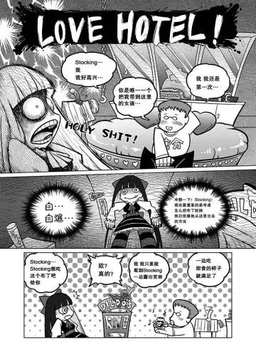 [Heiqing Langjun] Sakuga Houkai Fhentai - Page 28
