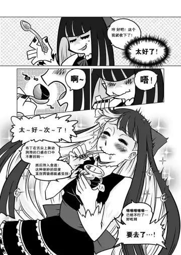 [Heiqing Langjun] Sakuga Houkai Fhentai - Page 29