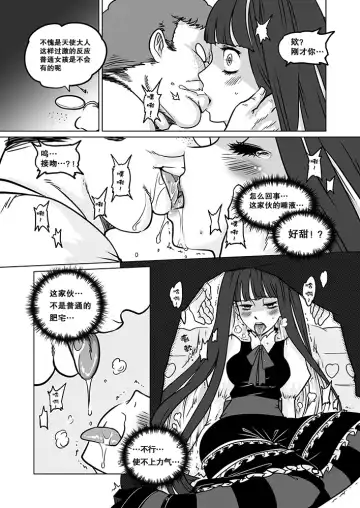 [Heiqing Langjun] Sakuga Houkai Fhentai - Page 30