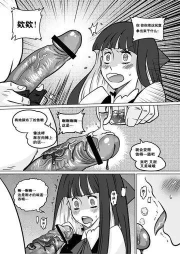 [Heiqing Langjun] Sakuga Houkai Fhentai - Page 31