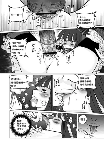 [Heiqing Langjun] Sakuga Houkai Fhentai - Page 35