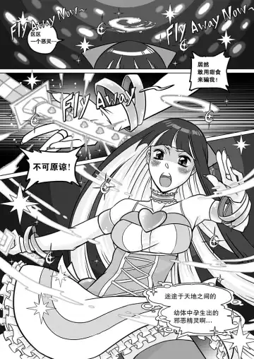 [Heiqing Langjun] Sakuga Houkai Fhentai - Page 37