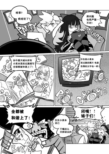 [Heiqing Langjun] Sakuga Houkai Fhentai - Page 4