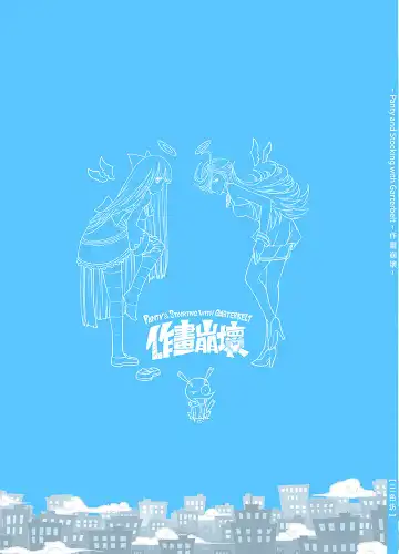 [Heiqing Langjun] Sakuga Houkai Fhentai - Page 47