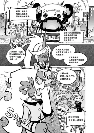 [Heiqing Langjun] Sakuga Houkai Fhentai - Page 7