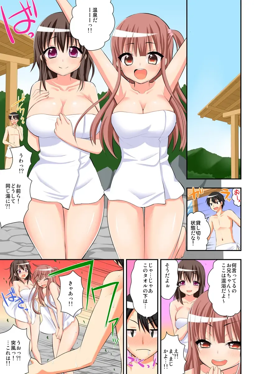 [Saki Chisuzu] 3-nin Mitchaku Otomari Ryokou ~Osananajimi to Imouto, 2-nin to Yatchatta Ore~ 1-2 Fhentai - Page 19