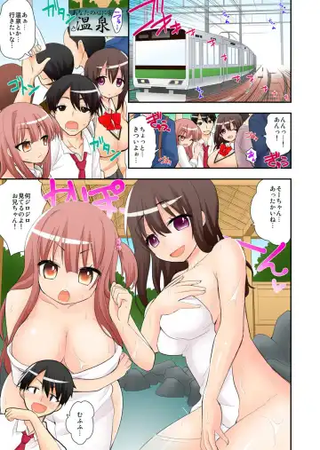 [Saki Chisuzu] 3-nin Mitchaku Otomari Ryokou ~Osananajimi to Imouto, 2-nin to Yatchatta Ore~ 1-2 Fhentai - Page 3