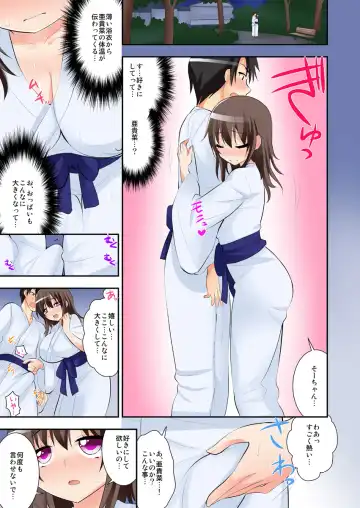[Saki Chisuzu] 3-nin Mitchaku Otomari Ryokou ~Osananajimi to Imouto, 2-nin to Yatchatta Ore~ 1-2 Fhentai - Page 38