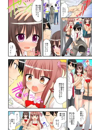 [Saki Chisuzu] 3-nin Mitchaku Otomari Ryokou ~Osananajimi to Imouto, 2-nin to Yatchatta Ore~ 1-2 Fhentai - Page 6