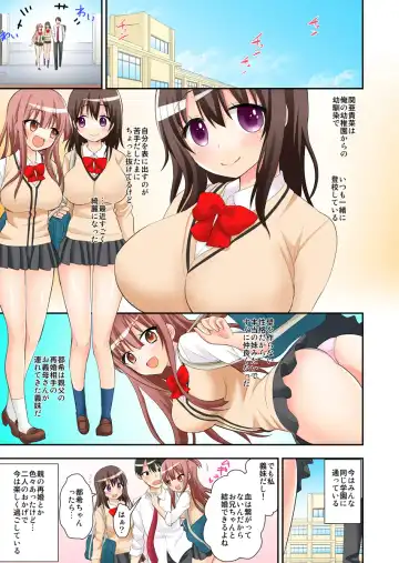 [Saki Chisuzu] 3-nin Mitchaku Otomari Ryokou ~Osananajimi to Imouto, 2-nin to Yatchatta Ore~ 1-2 Fhentai - Page 7
