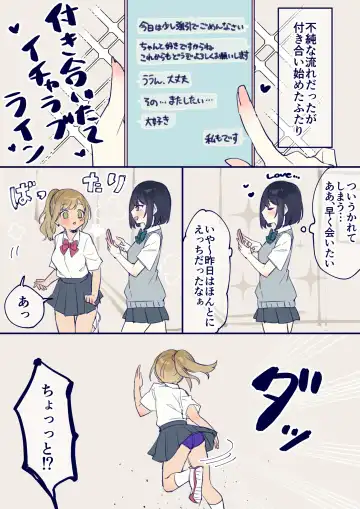 Read [Chiyomaru] Junjou Gyaru-chan to Sukebe na Senpai, Teiten Déformer E - Fhentai