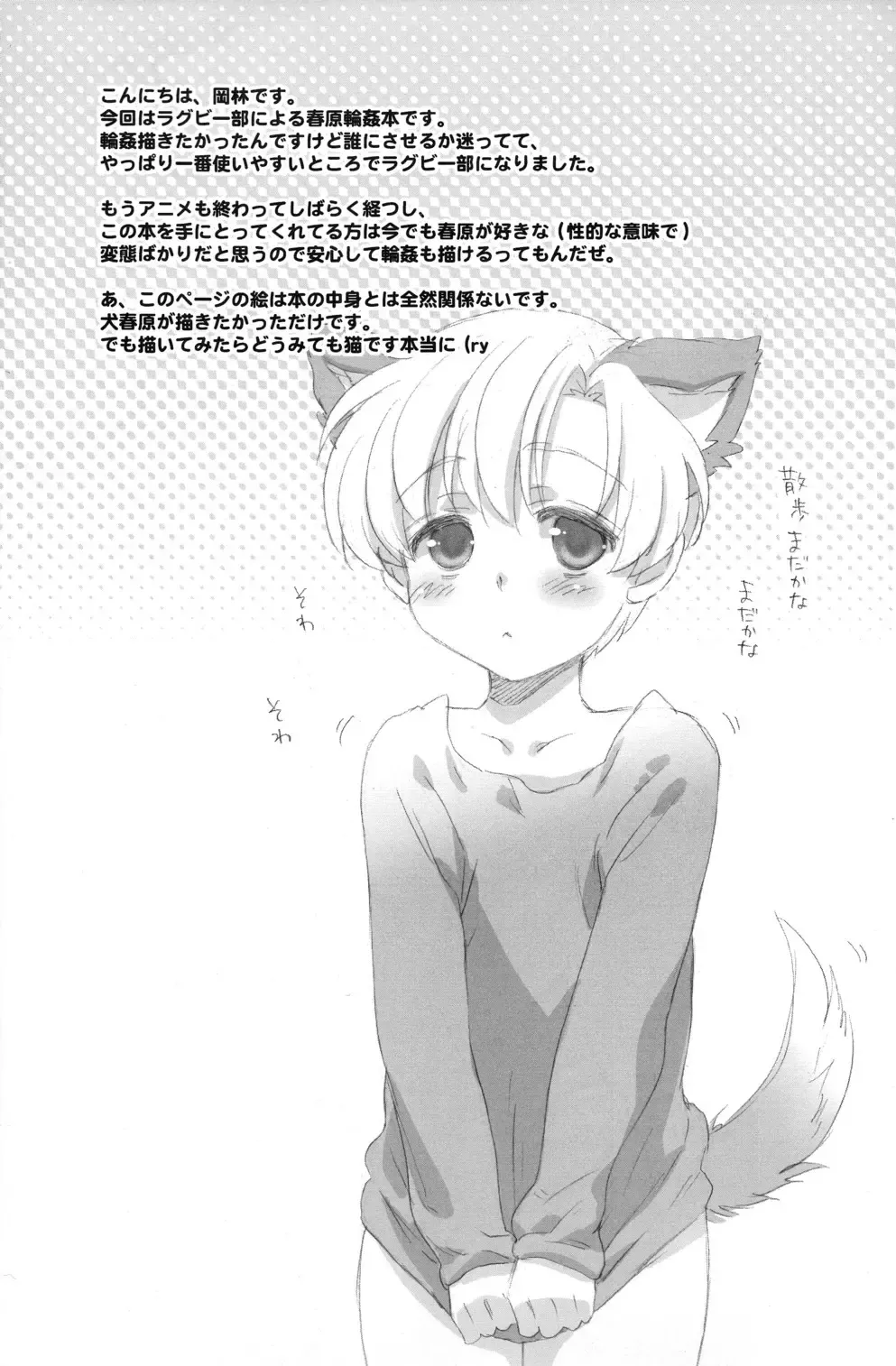 [Okabayashi Beru] Sunohara Mania 3 Fhentai - Page 3