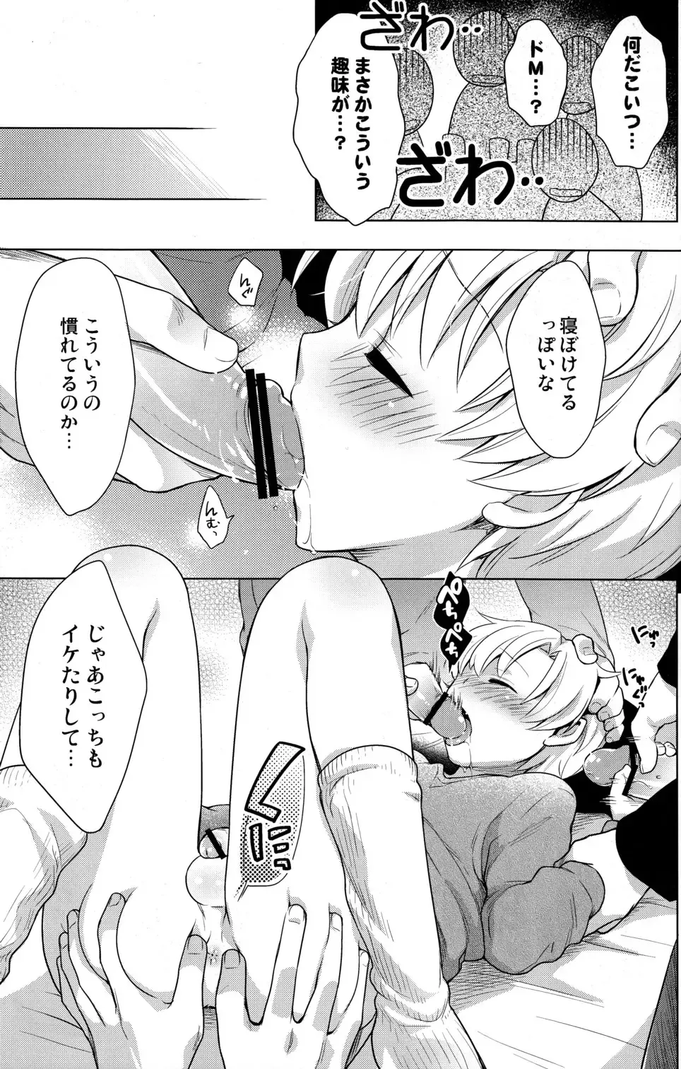 [Okabayashi Beru] Sunohara Mania 3 Fhentai - Page 7