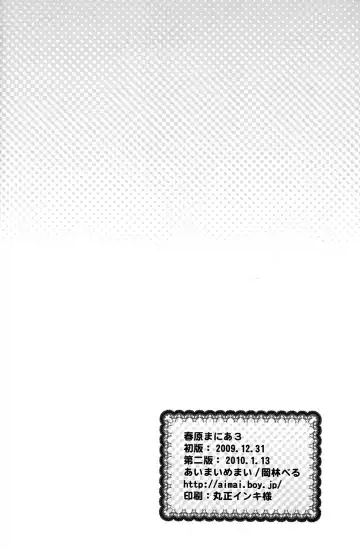 [Okabayashi Beru] Sunohara Mania 3 Fhentai - Page 19