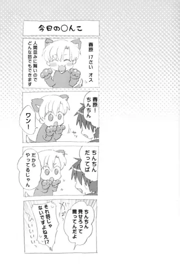 [Okabayashi Beru] Sunohara Mania 3 Fhentai - Page 4
