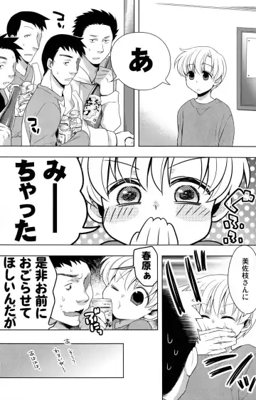 [Okabayashi Beru] Sunohara Mania 3 Fhentai - Page 5