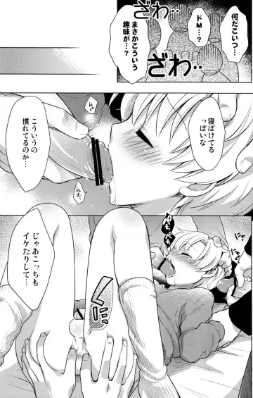 [Okabayashi Beru] Sunohara Mania 3 Fhentai - Page 7