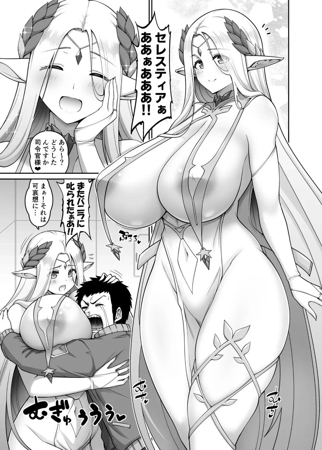 [Kanno Takanori] Elven Matsuri Celestia Hen Fhentai - Page 1