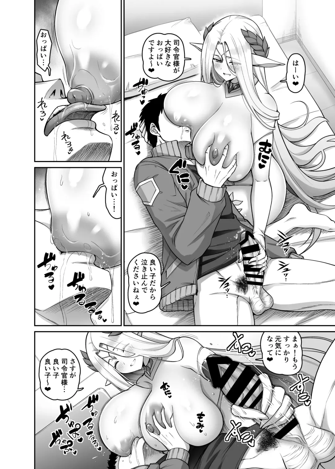 [Kanno Takanori] Elven Matsuri Celestia Hen Fhentai - Page 2