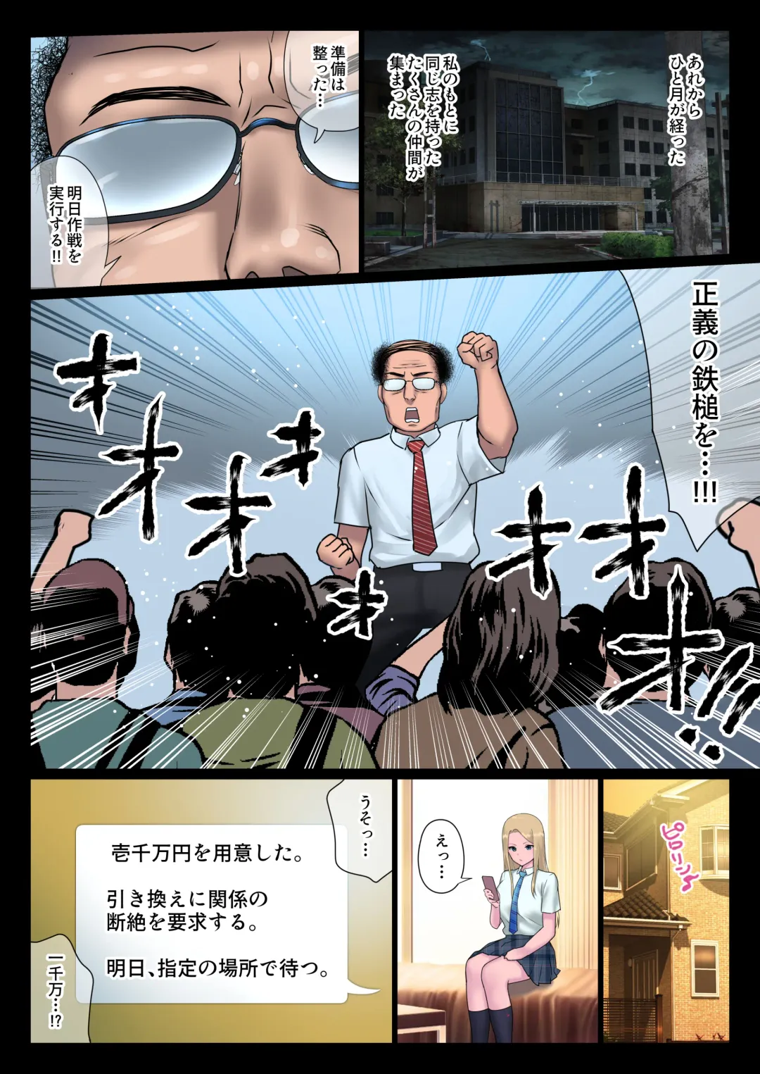 JK Ryoujoku Wakarase Densha Fhentai - Page 13