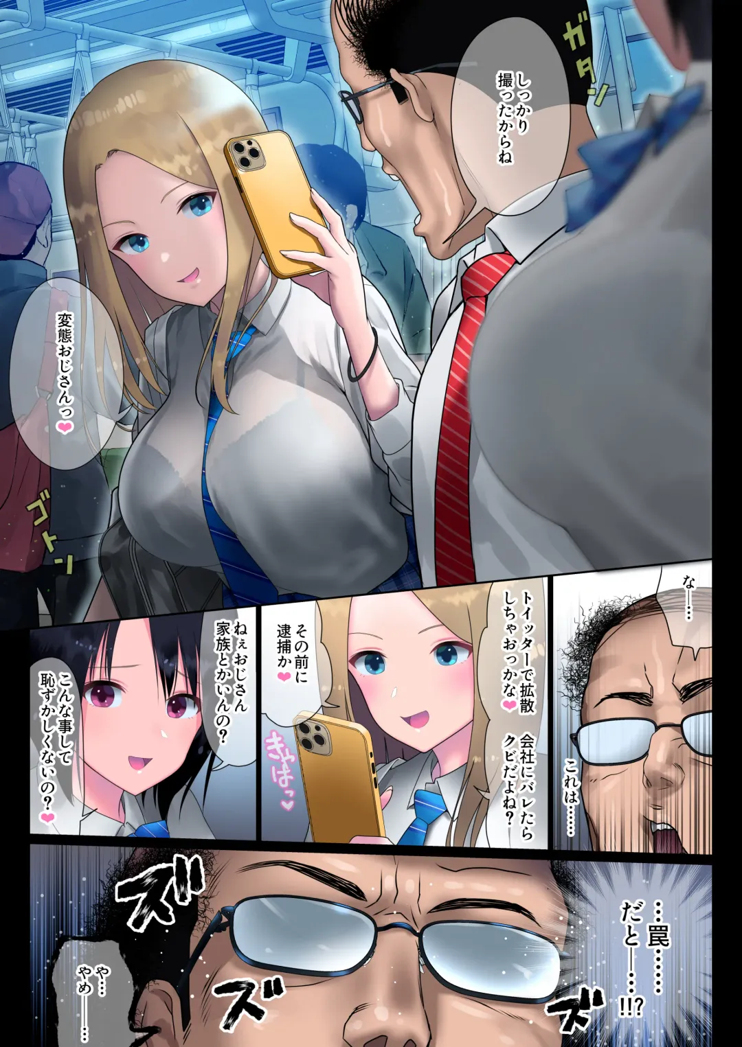 JK Ryoujoku Wakarase Densha Fhentai - Page 5