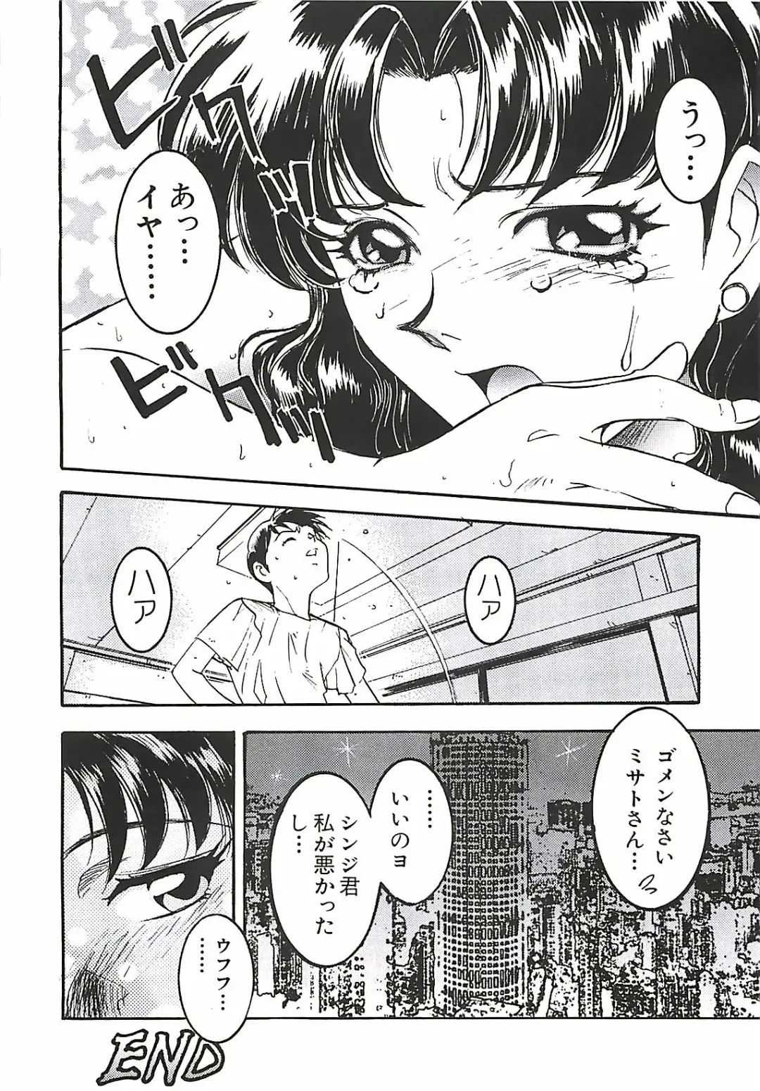 [Nanno Koto] Wanpaku Girls Fhentai - Page 104