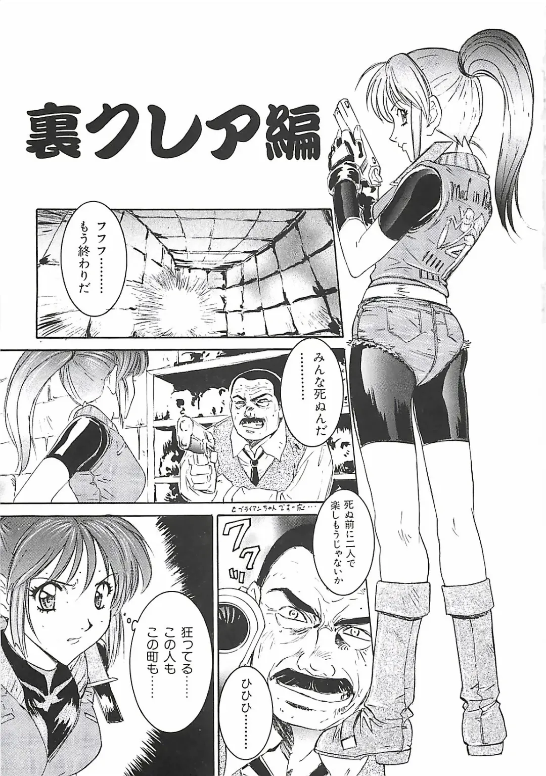 [Nanno Koto] Wanpaku Girls Fhentai - Page 125