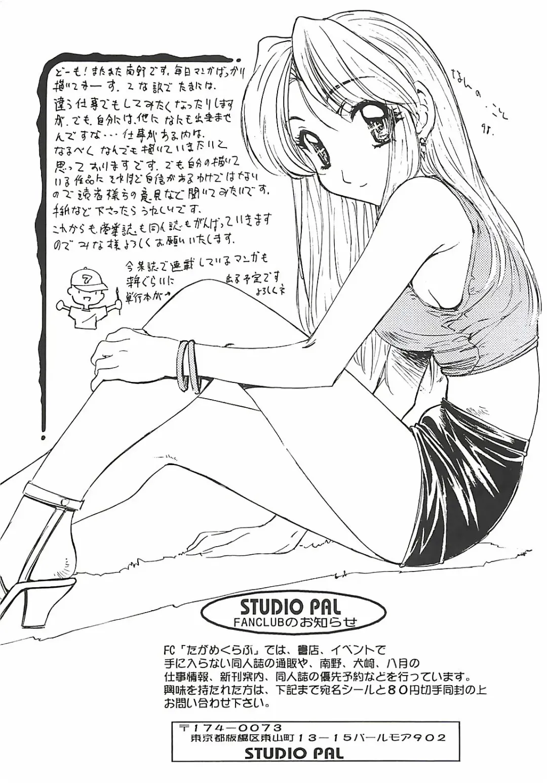 [Nanno Koto] Wanpaku Girls Fhentai - Page 131