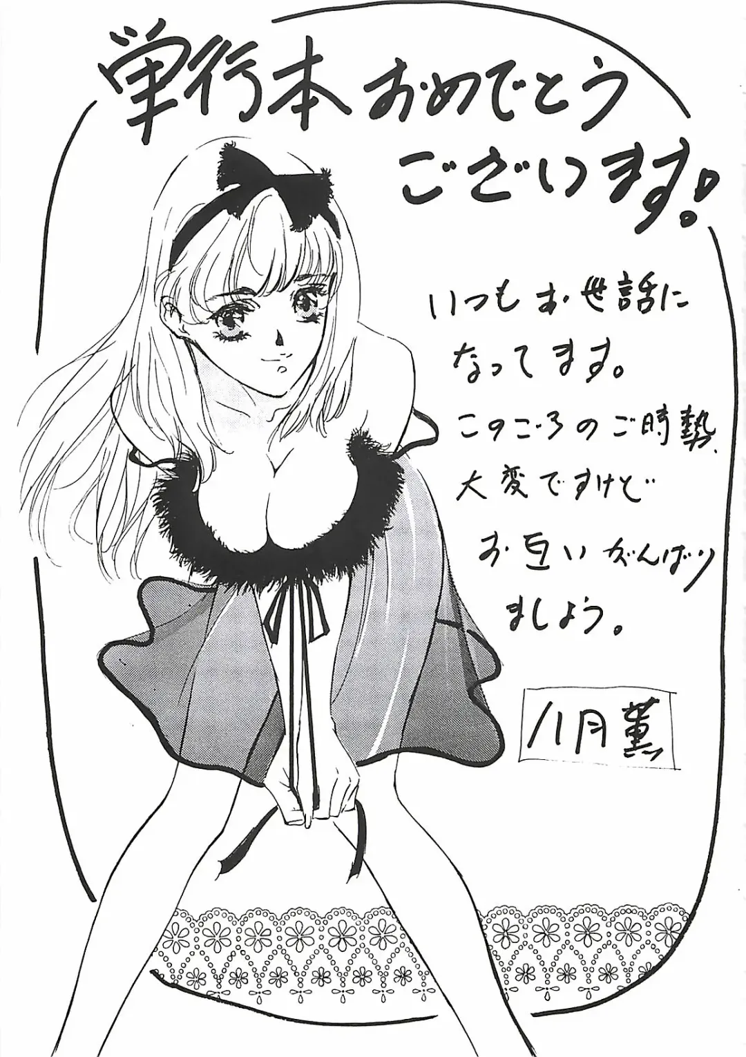 [Nanno Koto] Wanpaku Girls Fhentai - Page 155