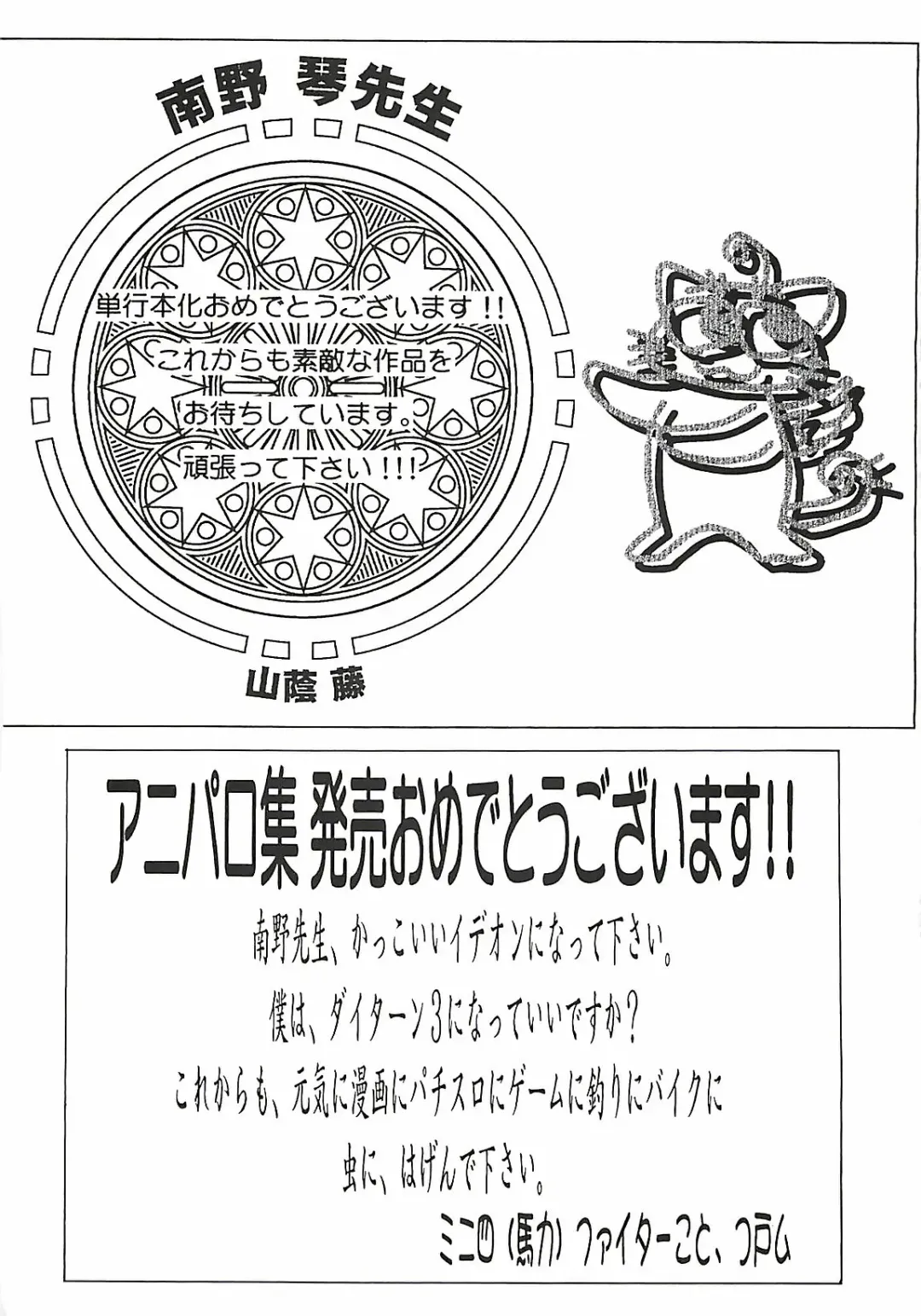 [Nanno Koto] Wanpaku Girls Fhentai - Page 157