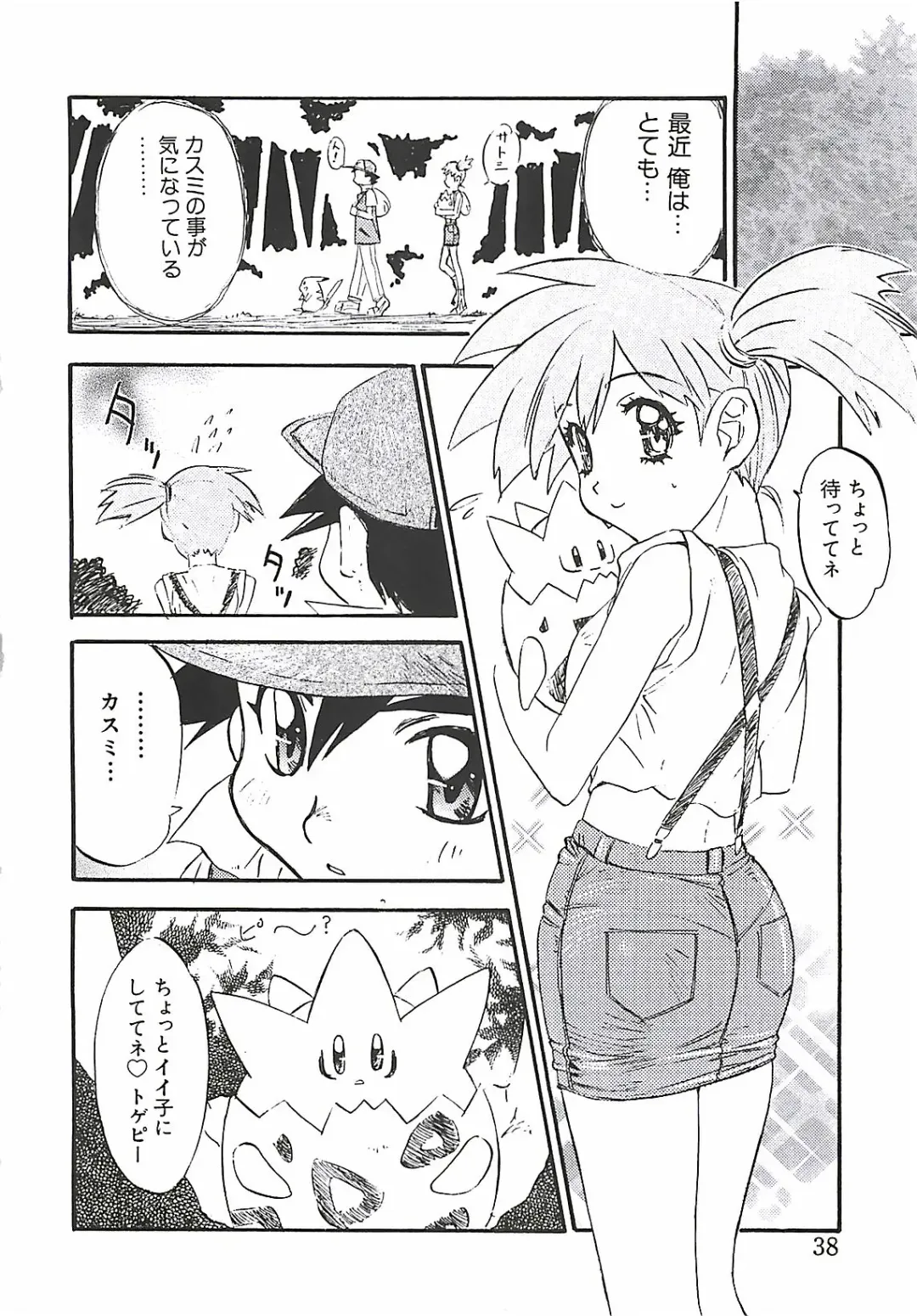 [Nanno Koto] Wanpaku Girls Fhentai - Page 39