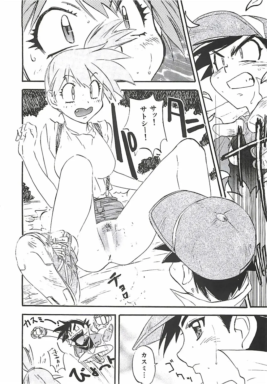 [Nanno Koto] Wanpaku Girls Fhentai - Page 41