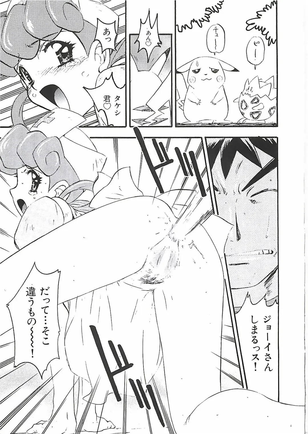 [Nanno Koto] Wanpaku Girls Fhentai - Page 46