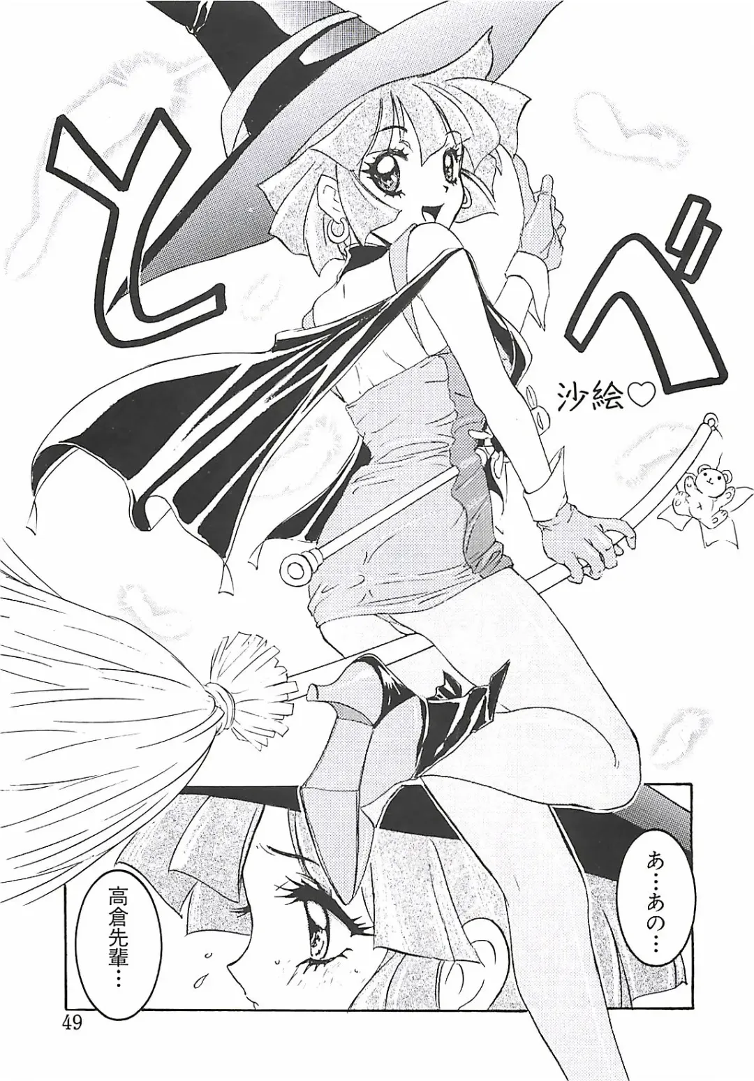 [Nanno Koto] Wanpaku Girls Fhentai - Page 50