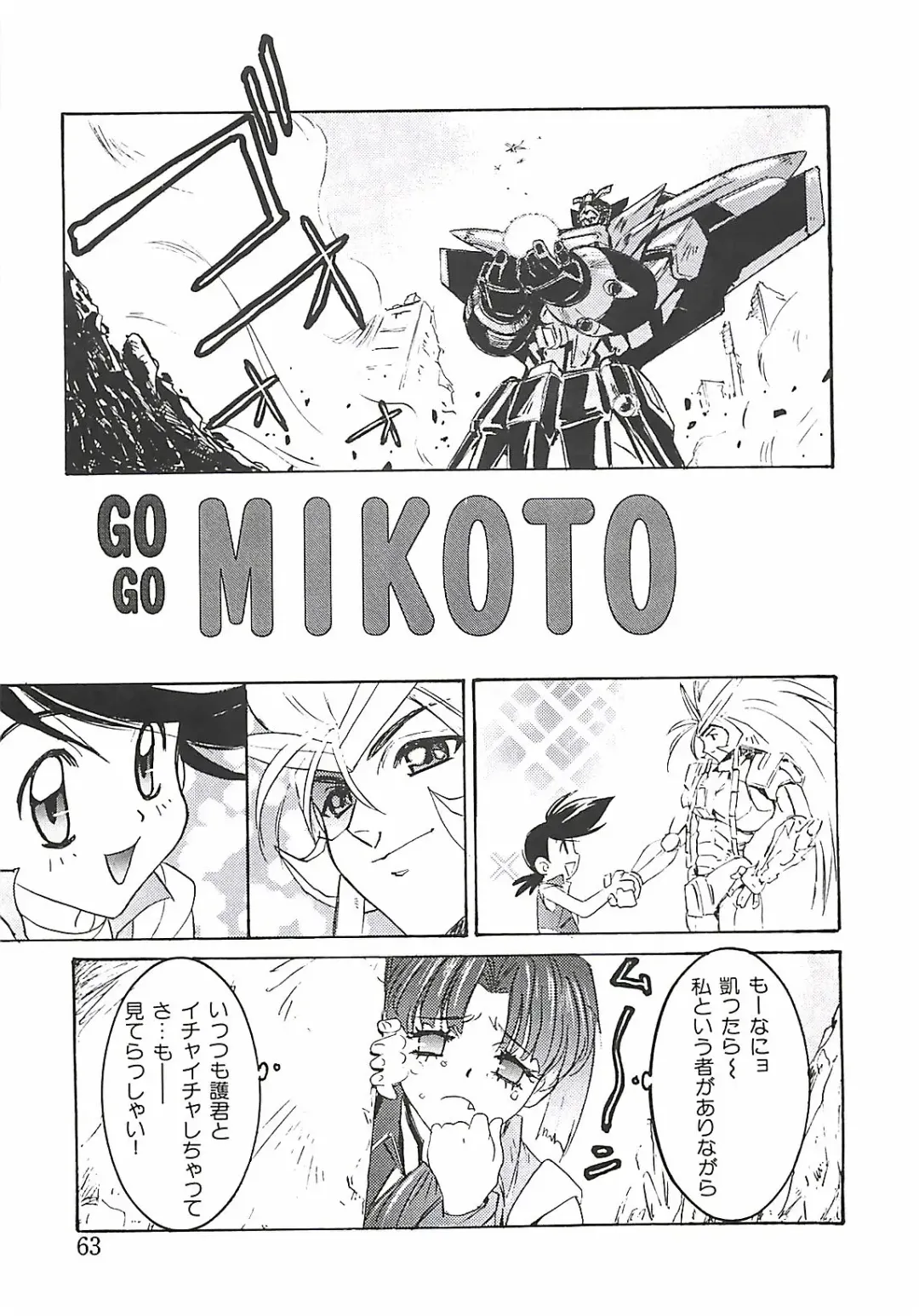 [Nanno Koto] Wanpaku Girls Fhentai - Page 63