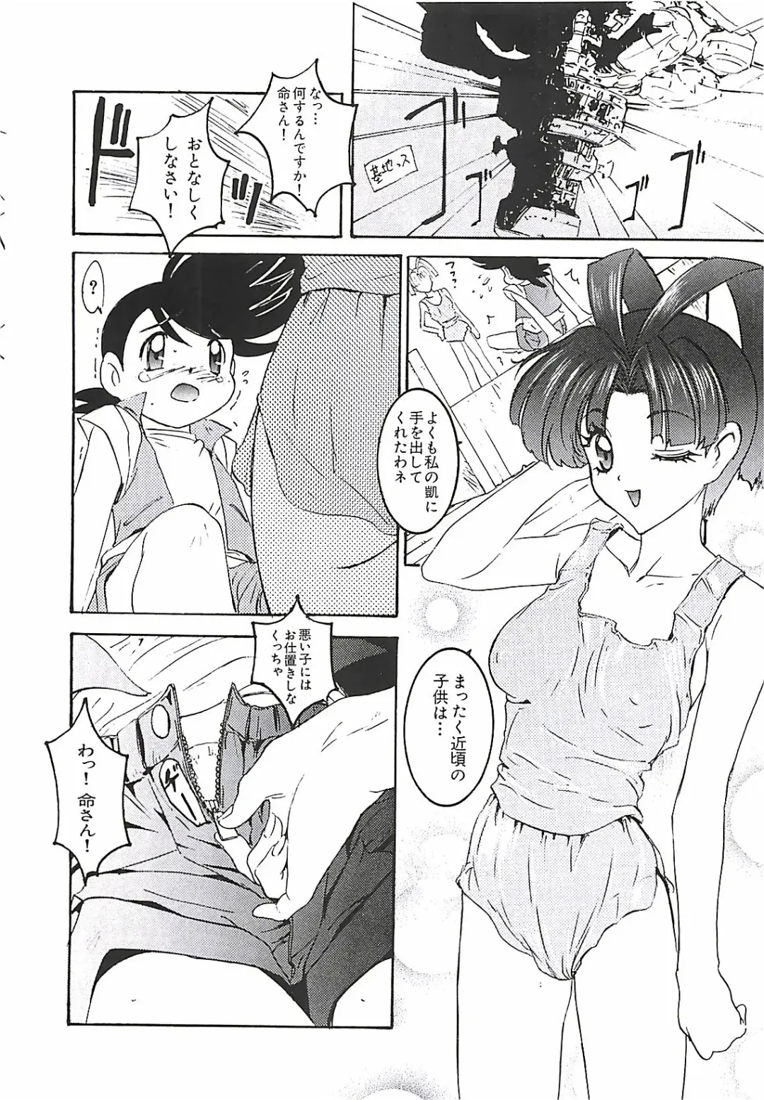 [Nanno Koto] Wanpaku Girls Fhentai - Page 64