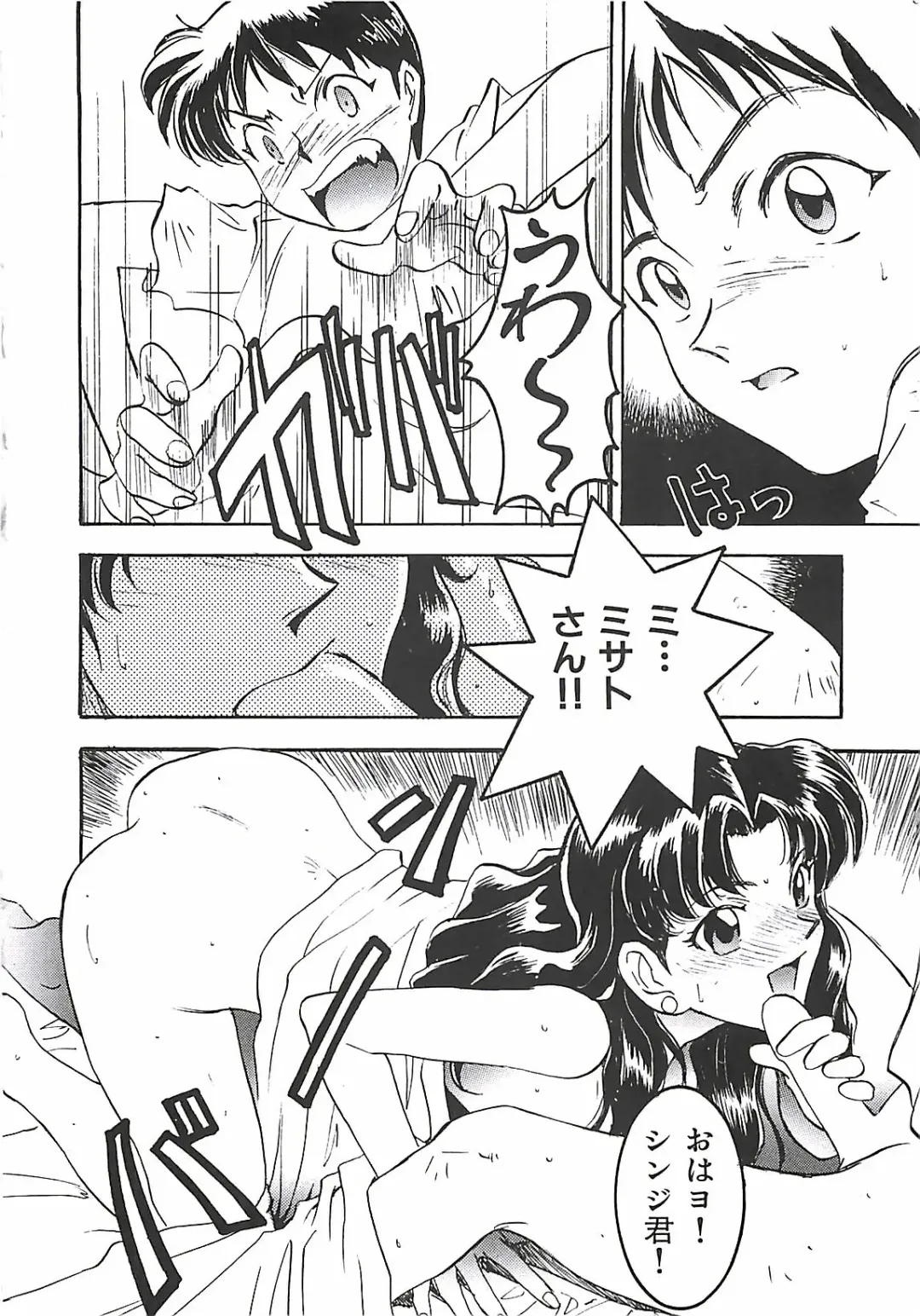 [Nanno Koto] Wanpaku Girls Fhentai - Page 95