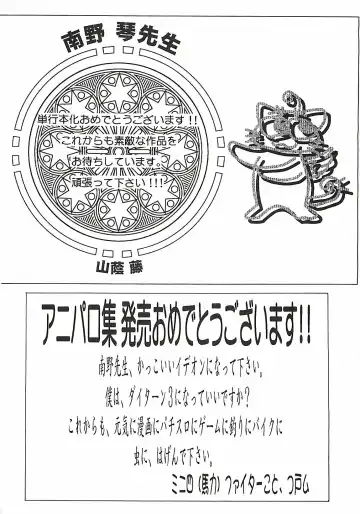 [Nanno Koto] Wanpaku Girls Fhentai - Page 157