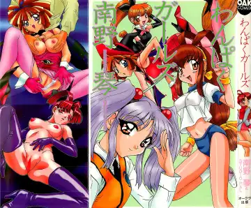 [Nanno Koto] Wanpaku Girls Fhentai - Page 2