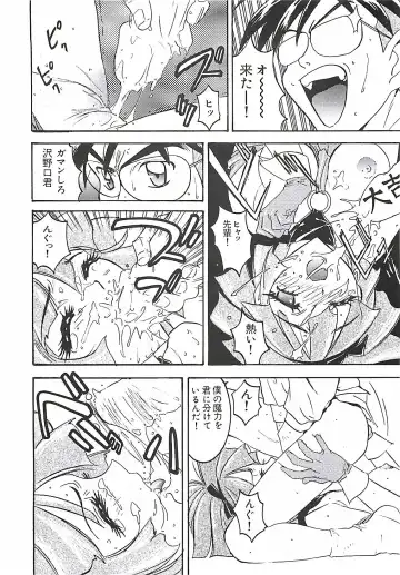 [Nanno Koto] Wanpaku Girls Fhentai - Page 59