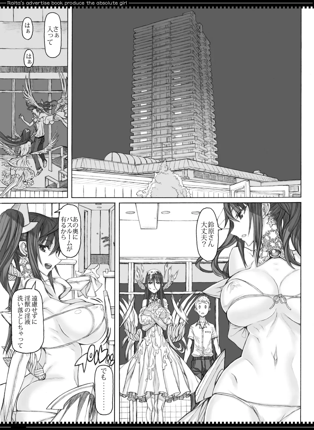 [Dramus - Raita] Mahou Shoujo Soushuuhen 4 Fhentai - Page 106