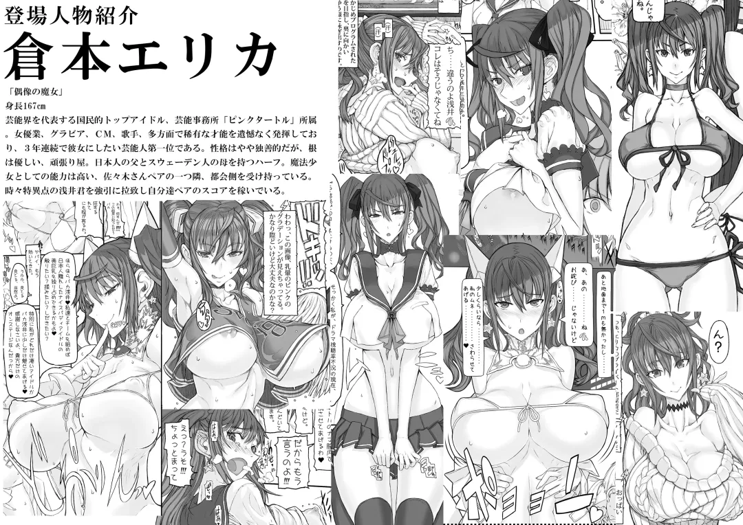 [Dramus - Raita] Mahou Shoujo Soushuuhen 4 Fhentai - Page 6