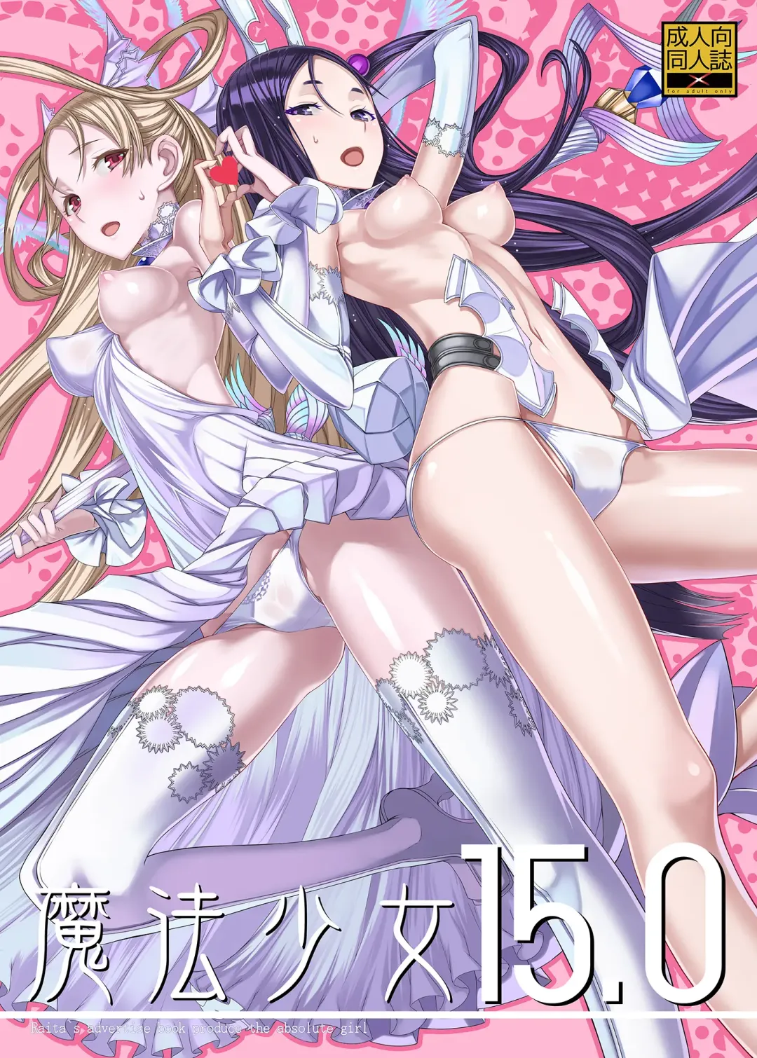 [Dramus - Raita] Mahou Shoujo Soushuuhen 4 Fhentai - Page 63