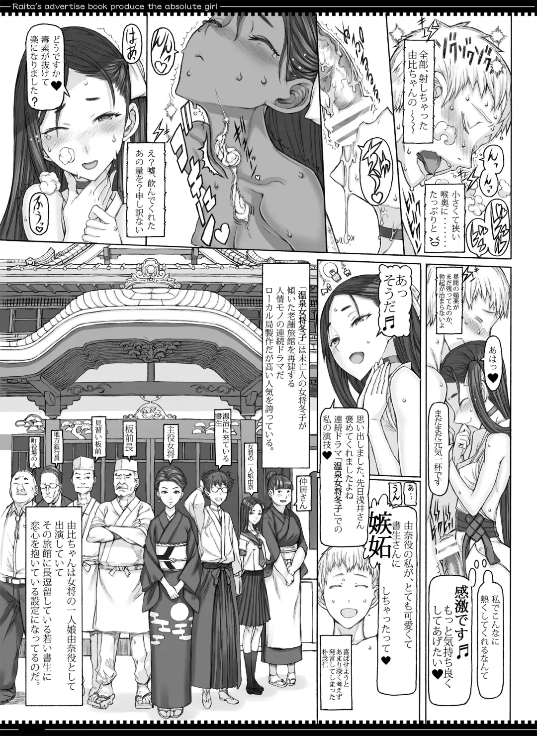 [Dramus - Raita] Mahou Shoujo Soushuuhen 4 Fhentai - Page 71
