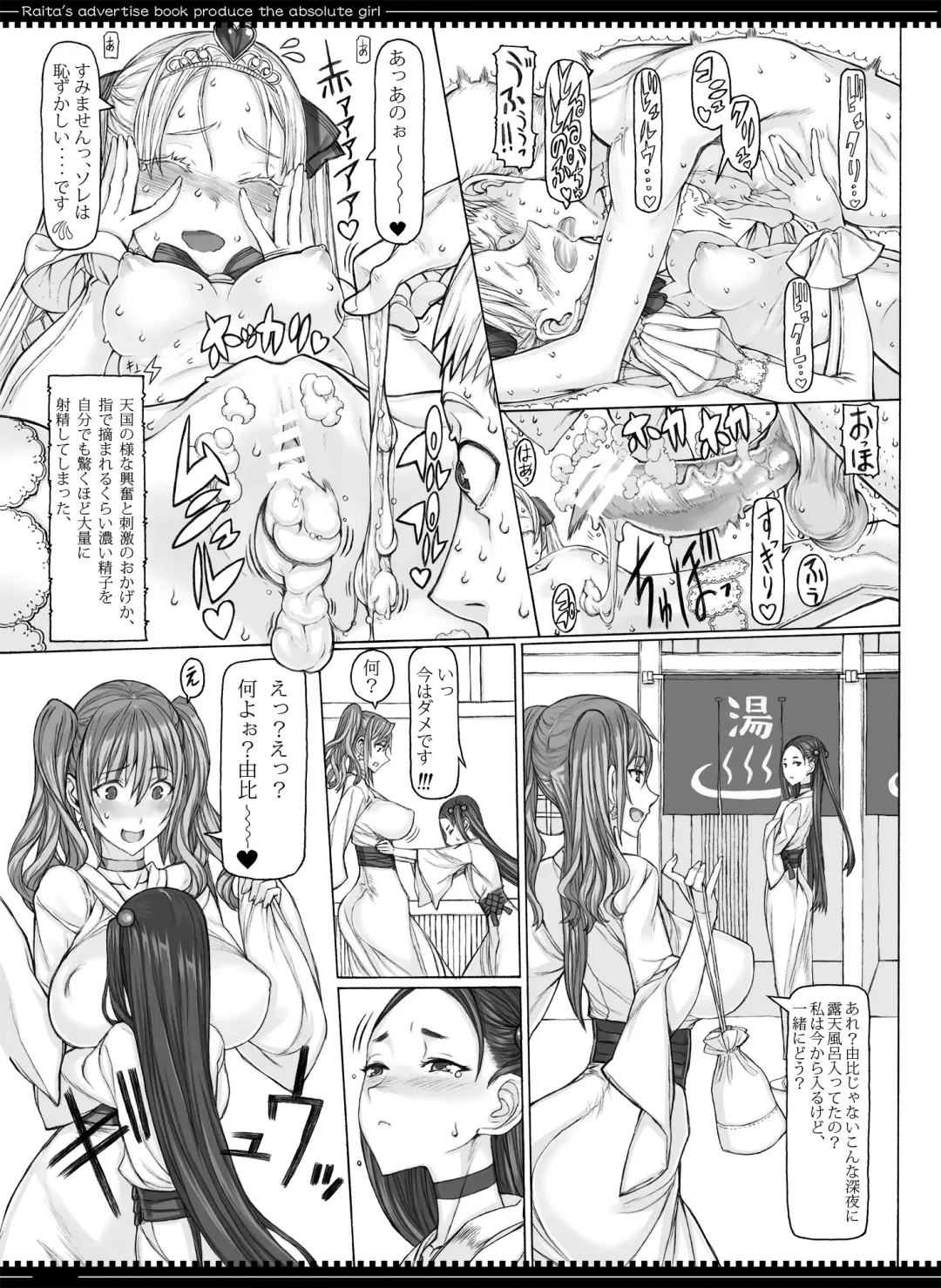 [Dramus - Raita] Mahou Shoujo Soushuuhen 4 Fhentai - Page 87
