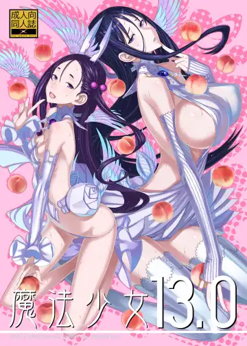 [Dramus - Raita] Mahou Shoujo Soushuuhen 4 Fhentai - Page 10