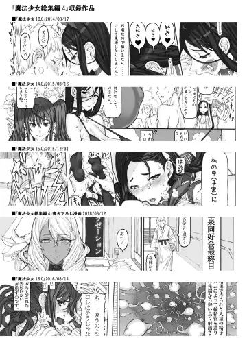 [Dramus - Raita] Mahou Shoujo Soushuuhen 4 Fhentai - Page 130