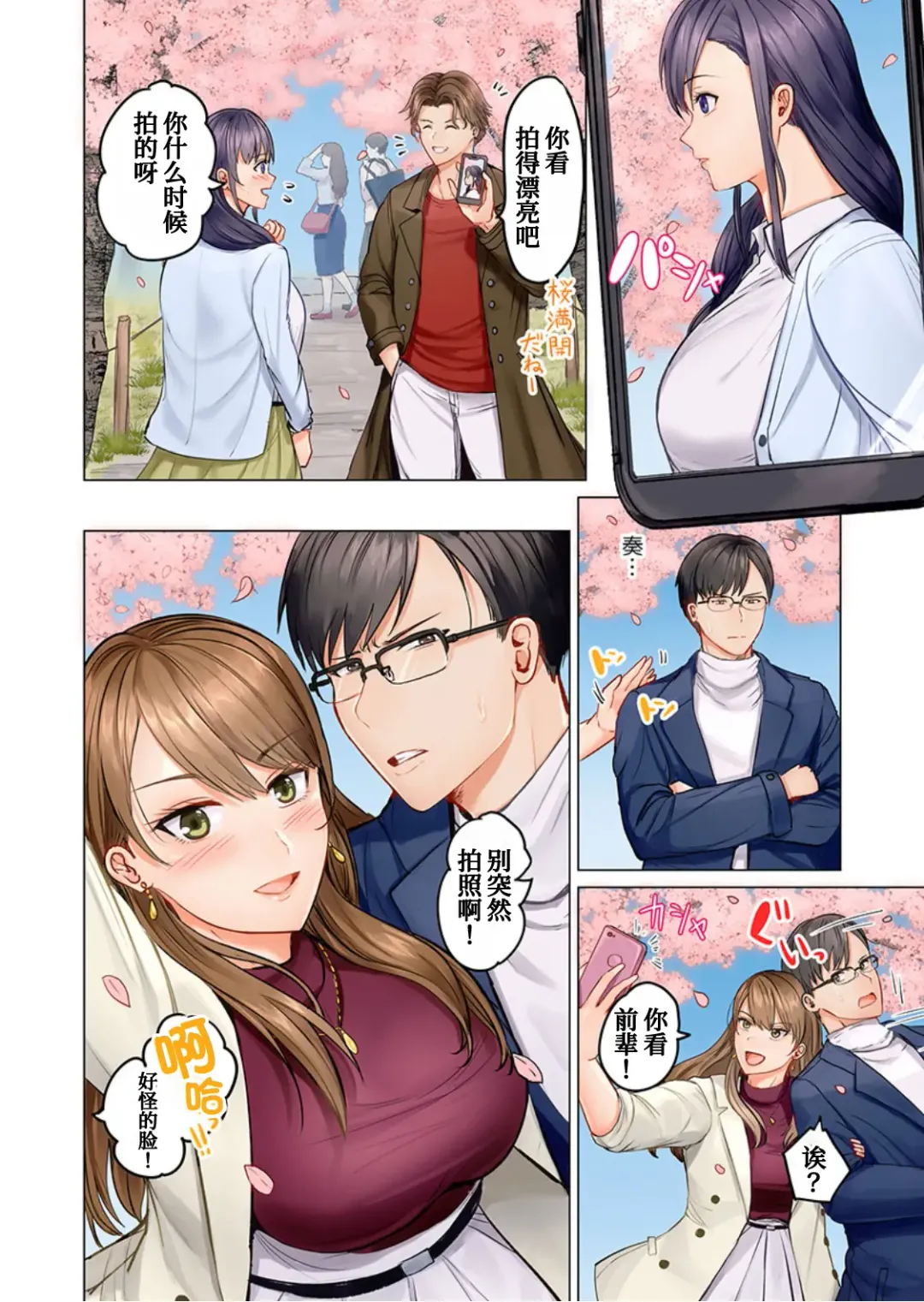 [Peter Mitsuru] Fuufu Koukan ~Ichido Shitara Modorenai... Otto yori Sugoi Kongai Sex~ Fhentai - Page 7