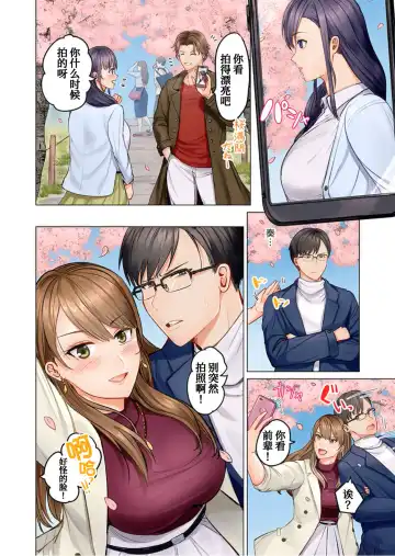 [Peter Mitsuru] Fuufu Koukan ~Ichido Shitara Modorenai... Otto yori Sugoi Kongai Sex~ Fhentai - Page 7