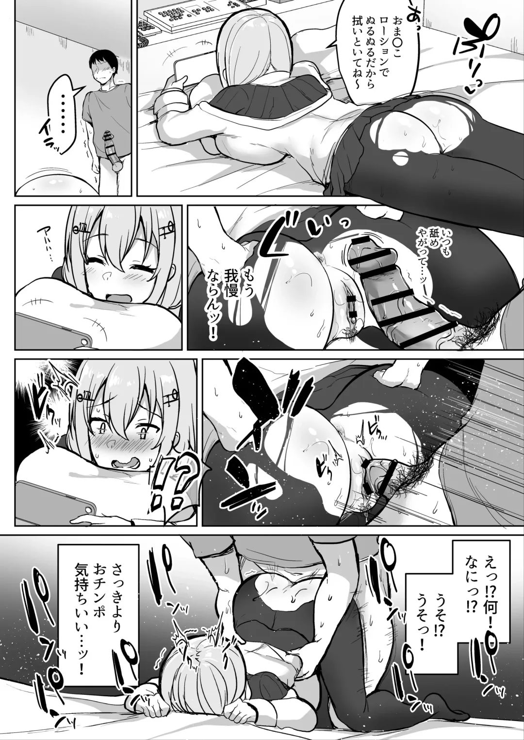 [Haito Mitori] Nama Chinpo de Sex!? Nijisanji Hakase Fuyuki Fhentai - Page 3